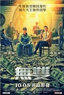 Project Gutenberg (2018) afişi