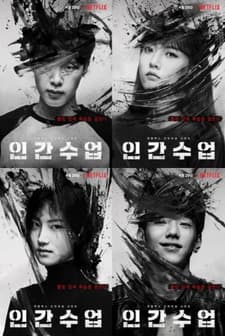 Extracurricular (2020) afişi