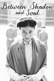 Üçüncü Eş (2020) afişi