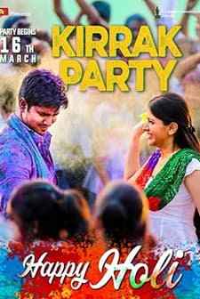 Kirrak Party (2018) afişi