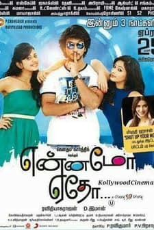 Yennamo Yedho (2014) afişi