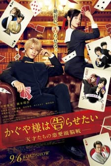 Kaguya-Sama Love Is War (2019) afişi