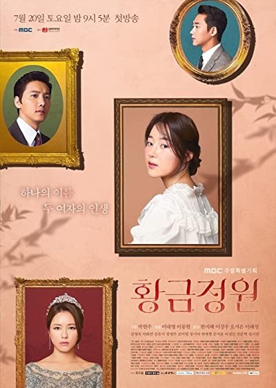 Golden Garden (2019) afişi