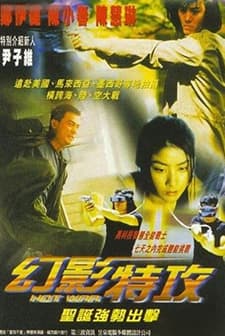 Waan Ying Dak Gung (1998) afişi