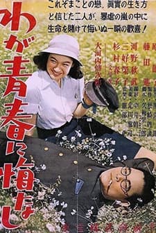 Waga Seishun Ni Kuinashi (1946) afişi