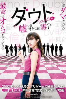 Liar! Uncover the Truth (2019) afişi