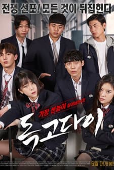 On Your Own (2019) afişi