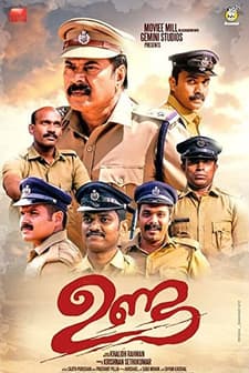 Unda (2019) afişi