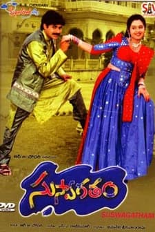 Suswagatham (1997) afişi