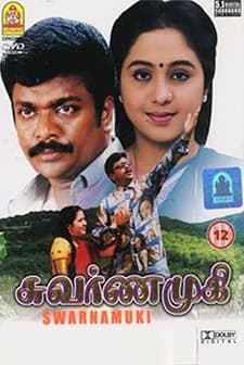 Swarnamukhi (1998) afişi
