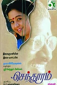 Senthooram (1998) afişi