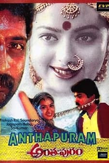 Anthahpuram (1998) afişi