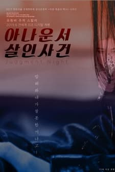 Judgment Night (2019) afişi