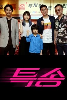 Special Cargo (2020) afişi