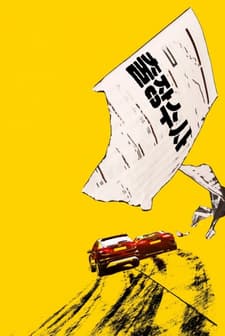 Investigative Trip (2020) afişi