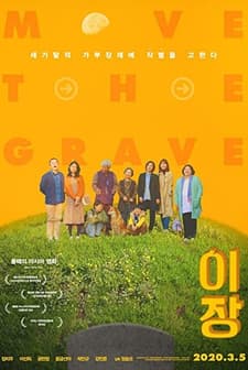 Move the Grave (2019) afişi