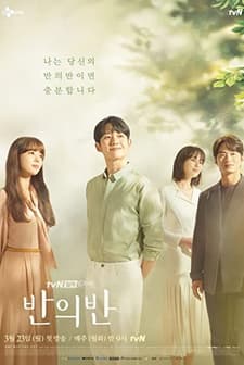 A Piece of Your Mind (2020) afişi