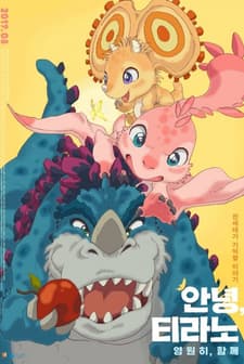 My Tyrano: Together, Forever (2019) afişi