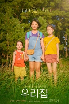 The House of Us (2019) afişi