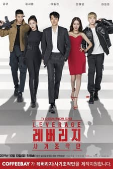 Leverage (2019) afişi
