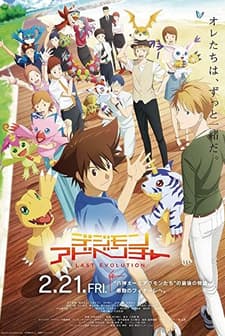 Digimon Adventure: Last Evolution Kizuna (2020) afişi
