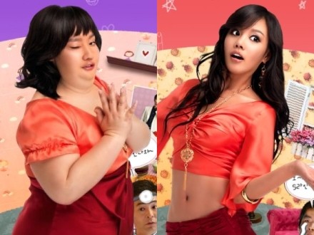 Şişman Sevgilim Fotoğrafı