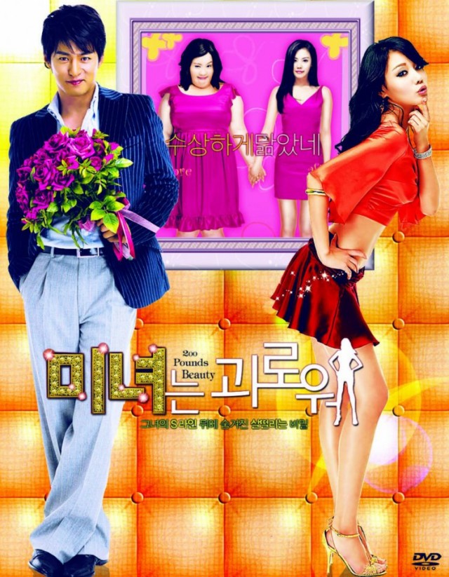 Şişman Sevgilim Fotoğrafı