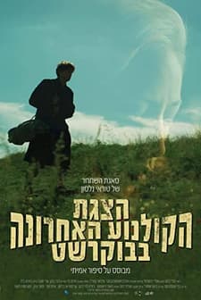 Nelson (2019) afişi