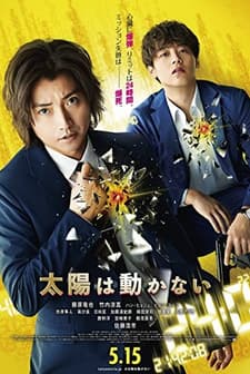 The Sun Does not Move (2021) afişi