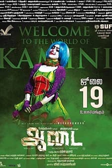 Aadai (2019) afişi