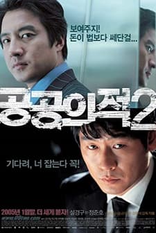 Another Public Enemy (2005) afişi