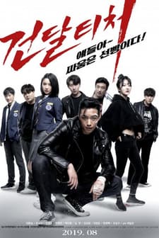 Thug Teacher (2019) afişi