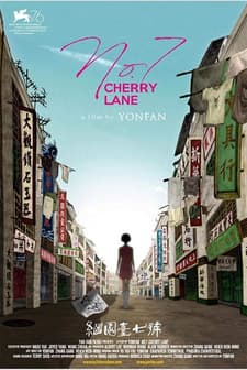No.7 Cherry Lane (2019) afişi