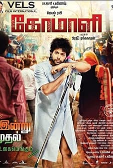 Comali (2019) afişi