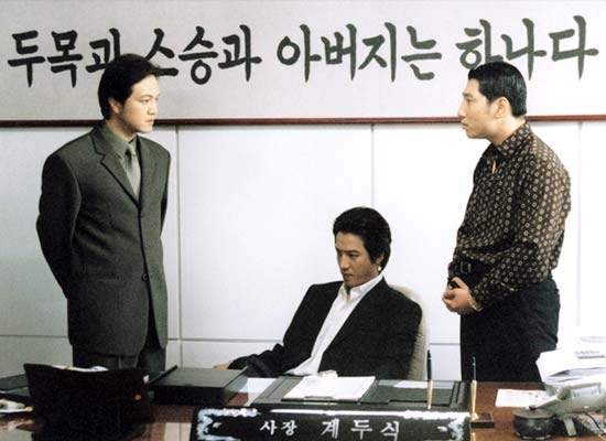 My Boss, My Hero Fotoğrafı