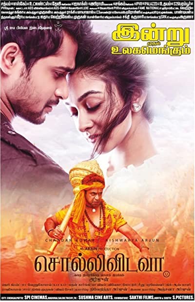Kadhalin Pon Veedhiyil (2018) afişi