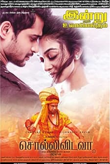 Kadhalin Pon Veedhiyil (2018) afişi