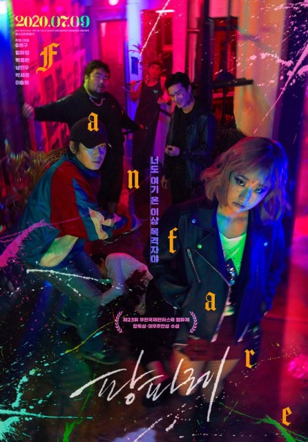 Fanfare (2020) afişi