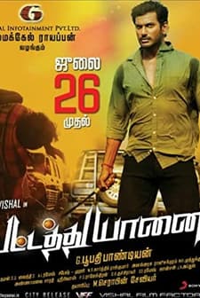 Pattathu Yaanai (2013) afişi