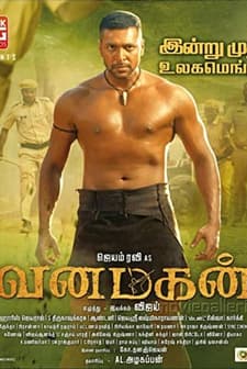 Vanamagan (2017) afişi