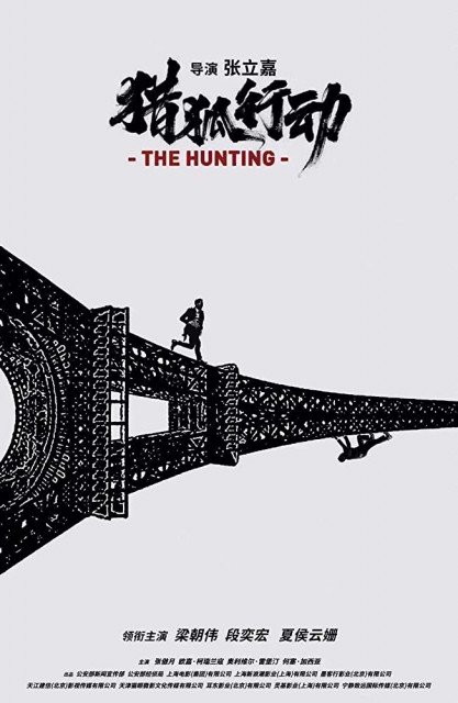 Fox Hunt (2021) afişi