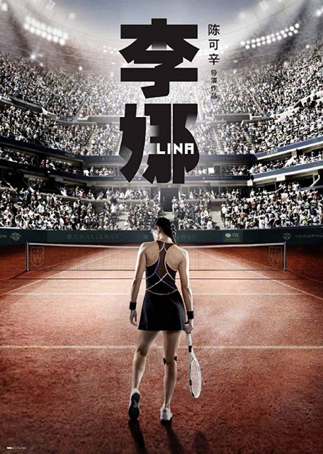 Li Na: My Life afişi