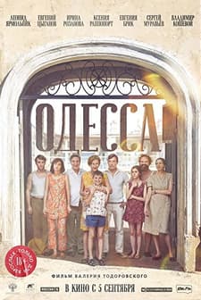 Odessa (2019) afişi