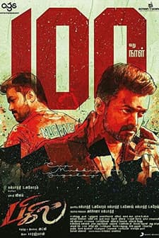 Bigil (2019) afişi