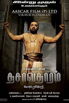 Dasavatharam (2008) afişi