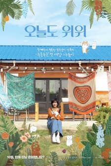 The Journey of the 12 Cats (2019) afişi