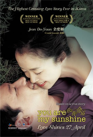 You Are My Sunshine (2005) afişi