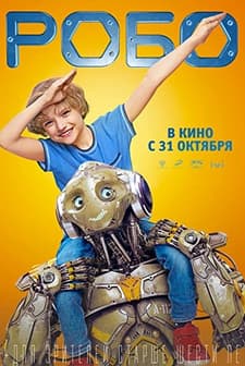 Robo (2019) afişi