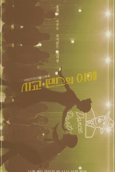 Understanding of Social Dance (2019) afişi