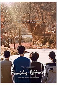 Family Affair (2019) afişi